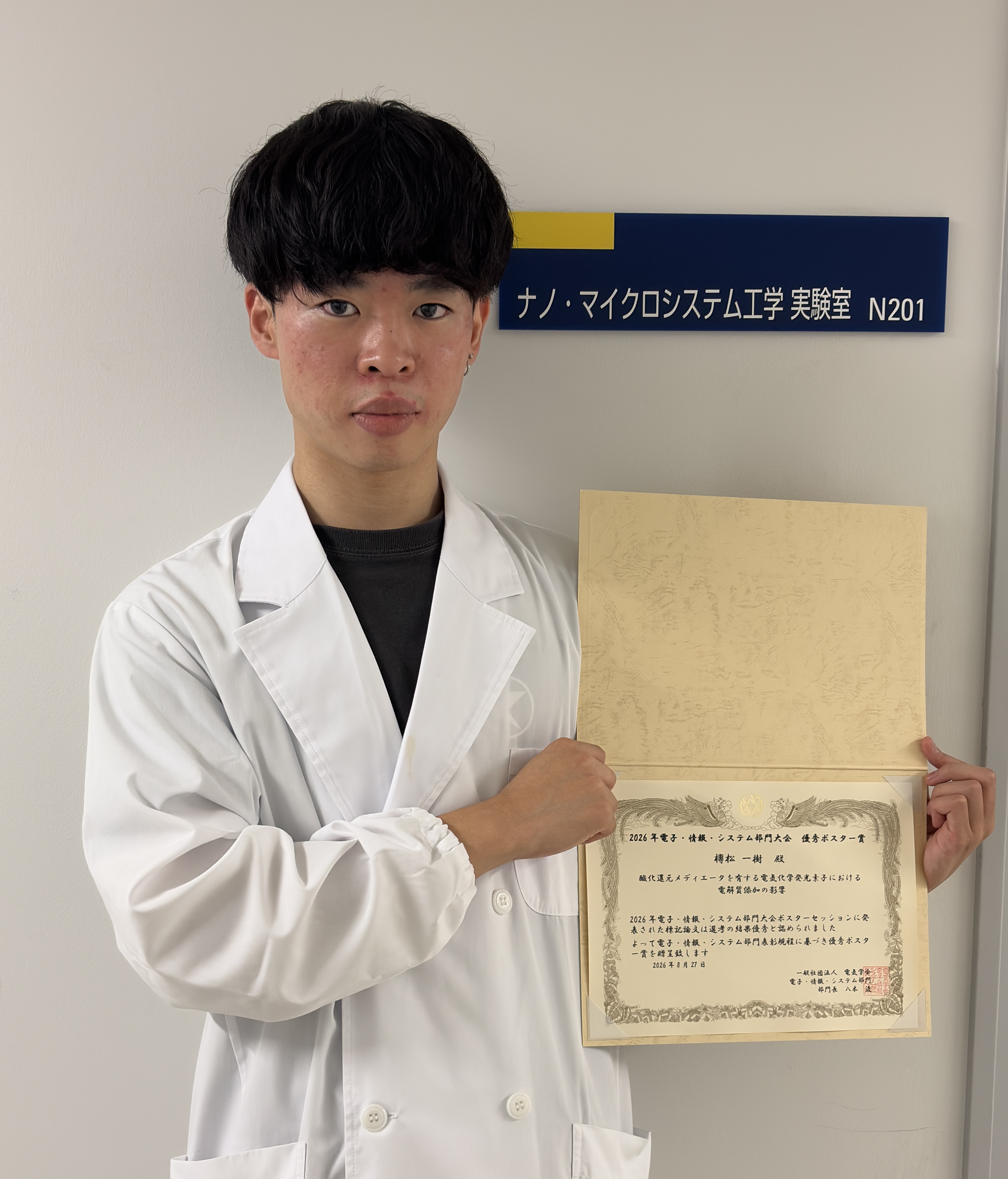 受賞時の写真